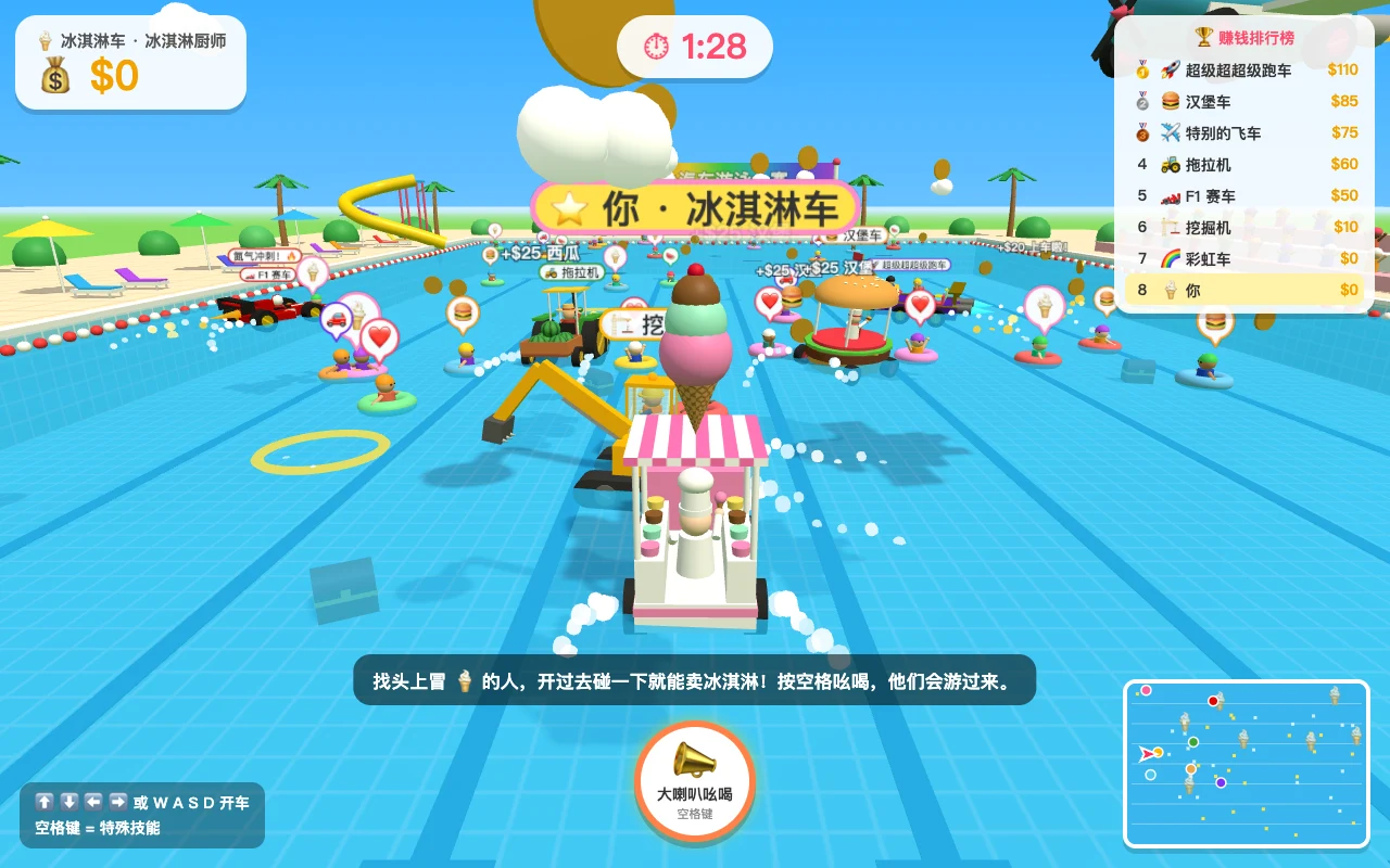 小汽车游泳比赛实际界面